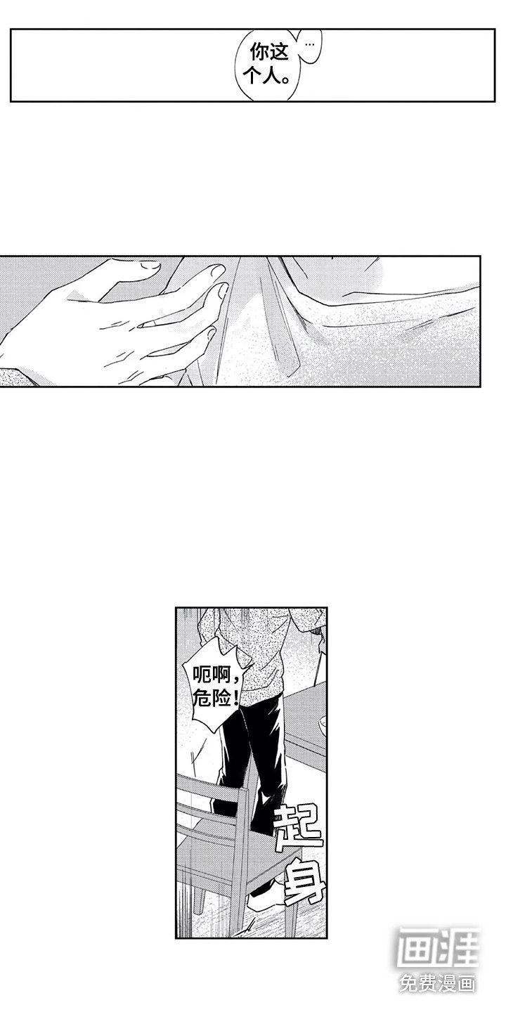第23章：【番外2】有话想说