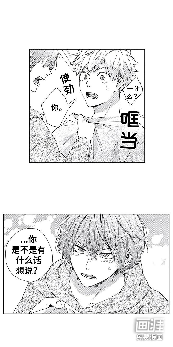 第23章：【番外2】有话想说