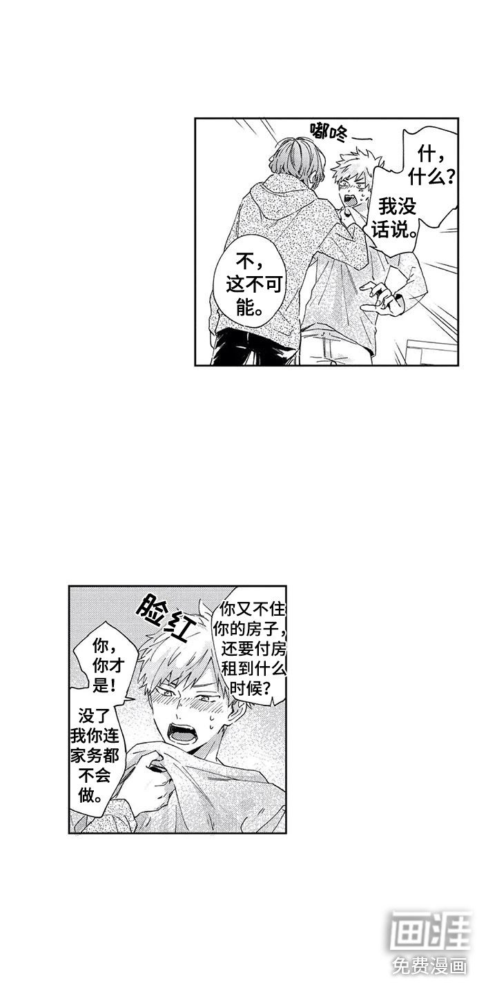 第23章：【番外2】有话想说