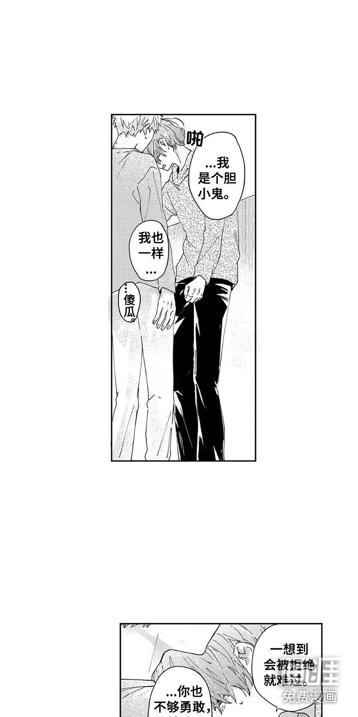 第23章：【番外2】有话想说