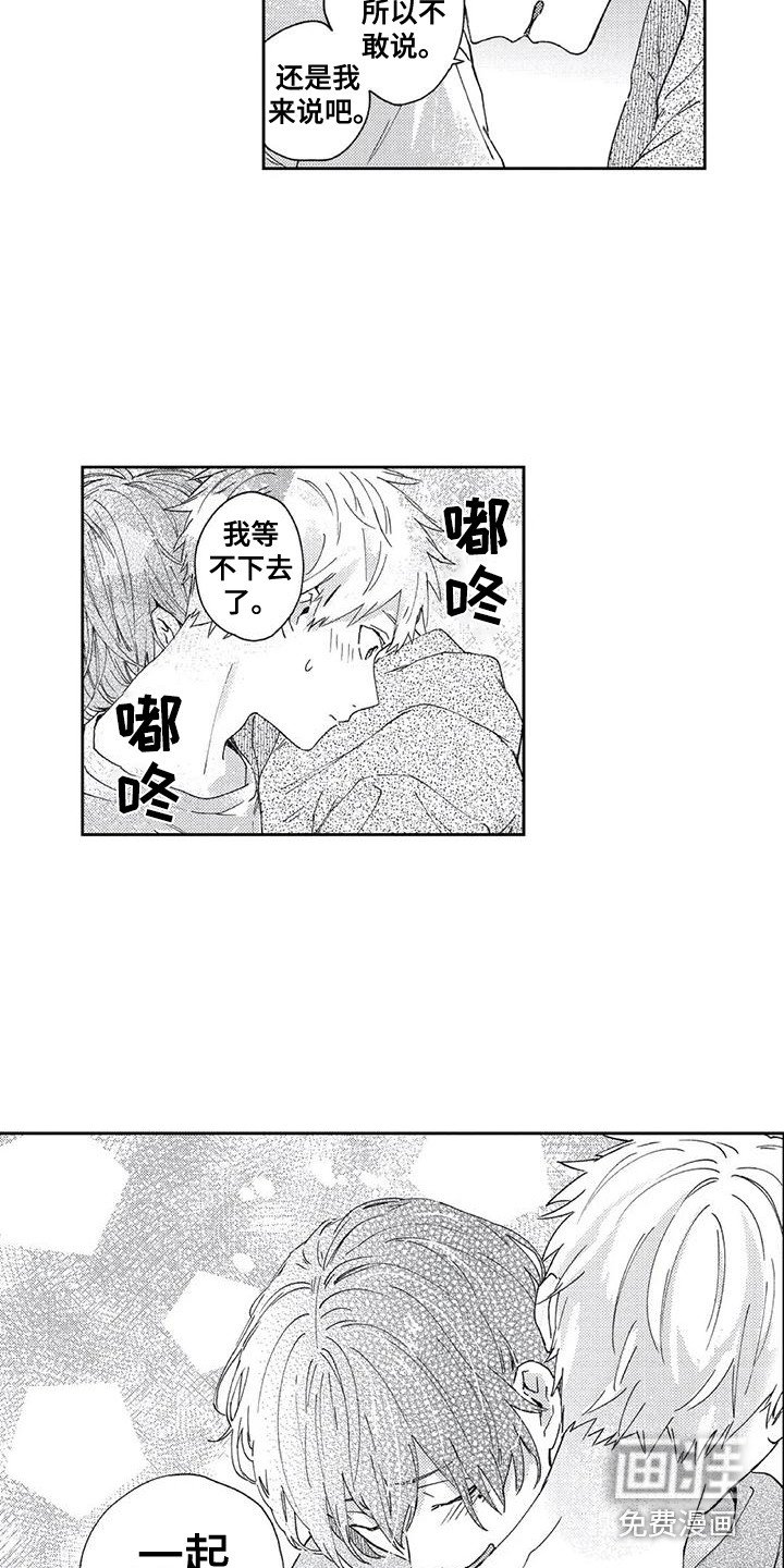 第23章：【番外2】有话想说