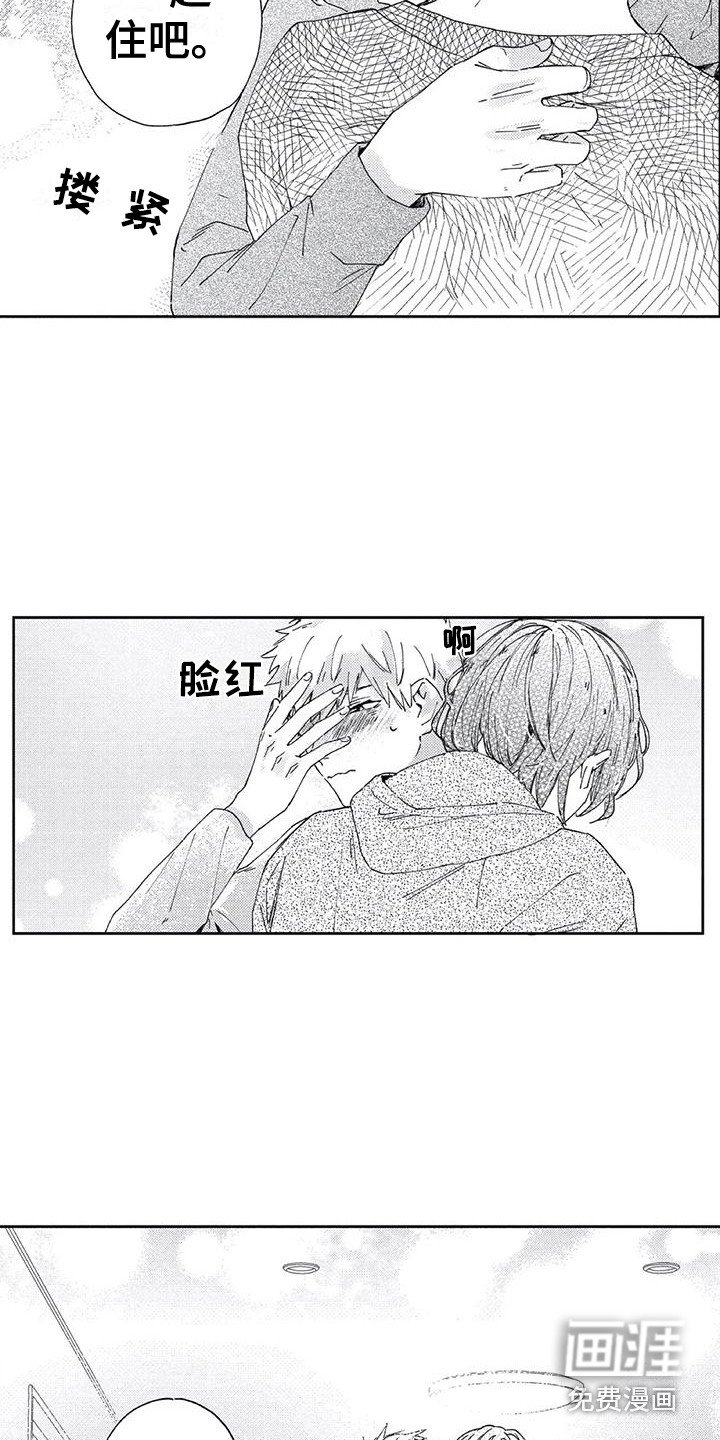 第23章：【番外2】有话想说