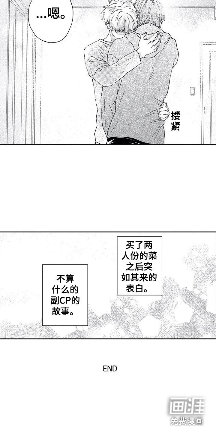 第23章：【番外2】有话想说