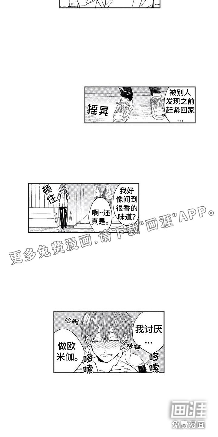 第24章：【番外3】ABO的世界