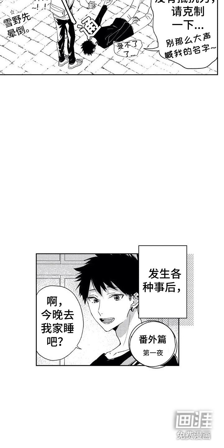 第24章：【番外3】ABO的世界