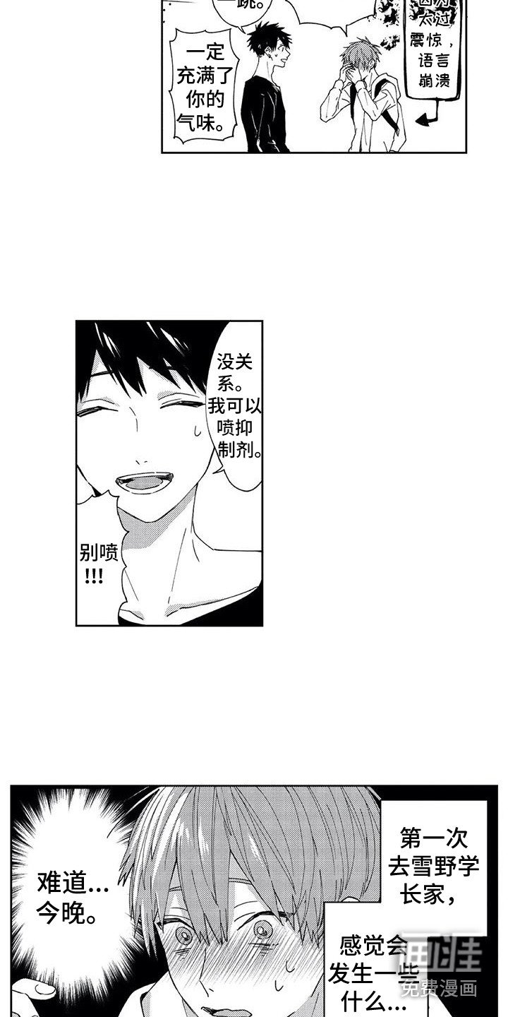 第24章：【番外3】ABO的世界