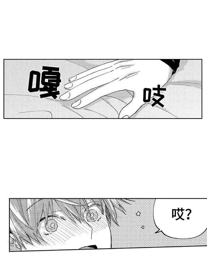 第24章：【番外3】ABO的世界