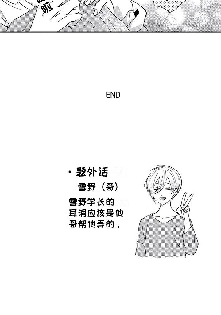第24章：【番外3】ABO的世界