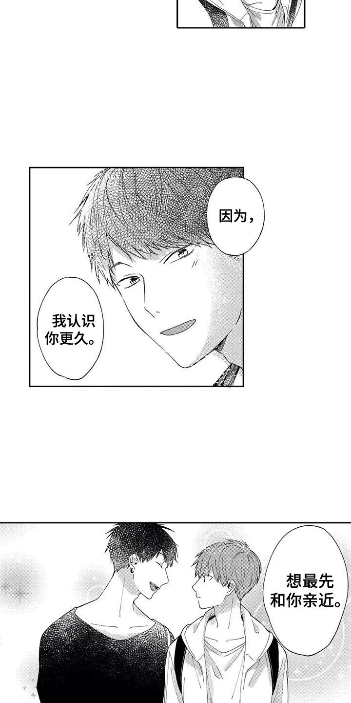 第3章：欢迎会