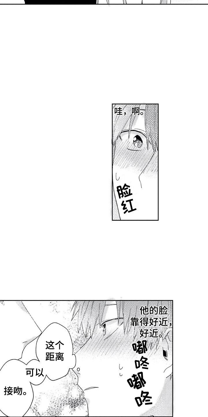 第3章：欢迎会