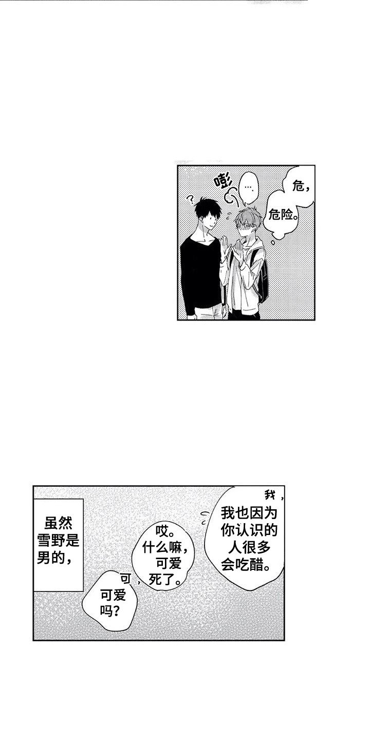 第3章：欢迎会