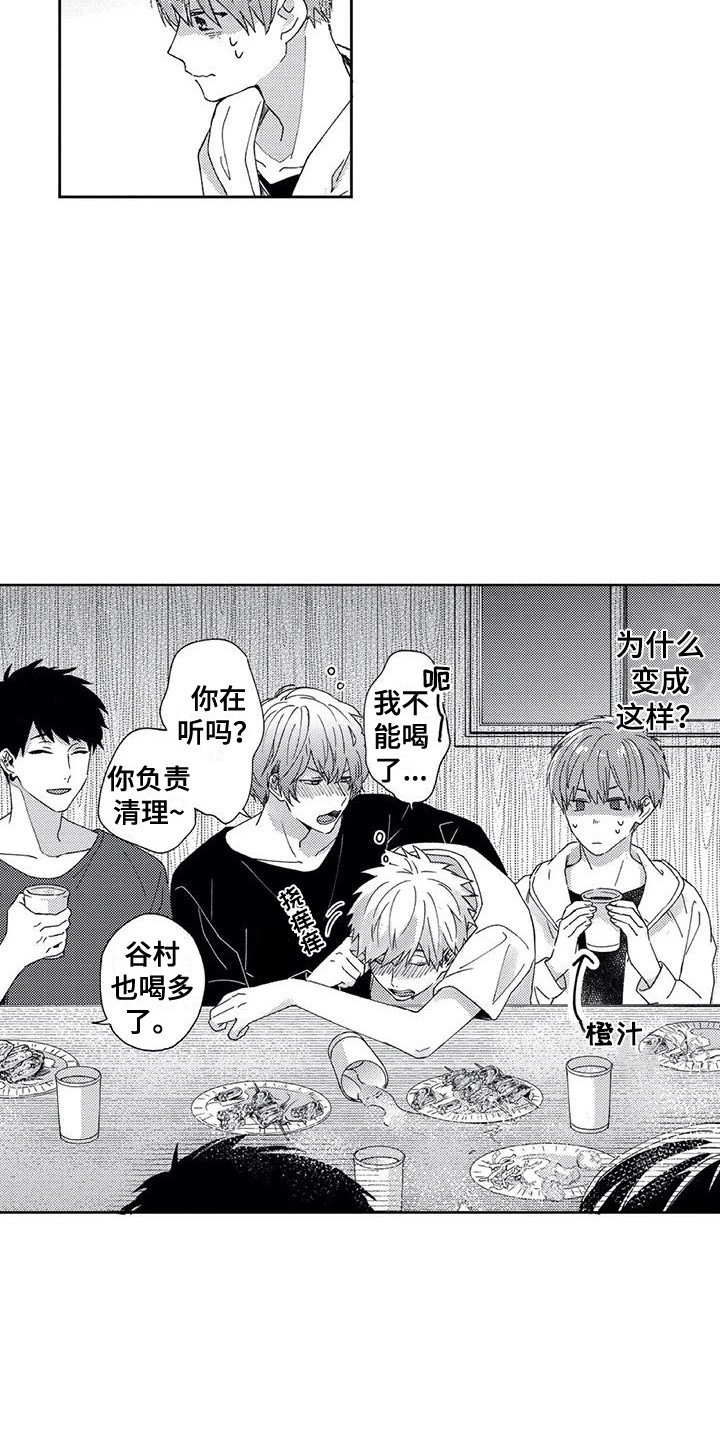 第3章：欢迎会