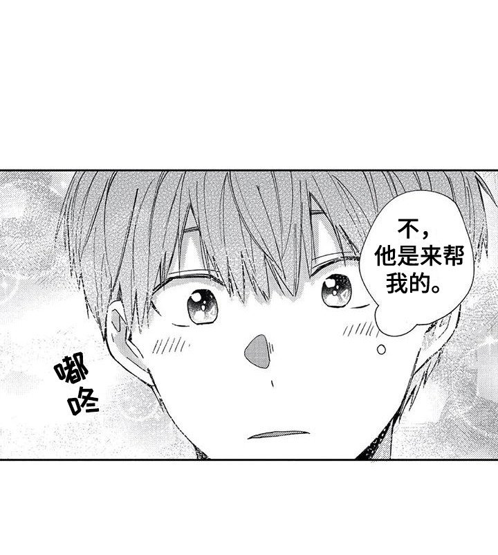 第3章：欢迎会