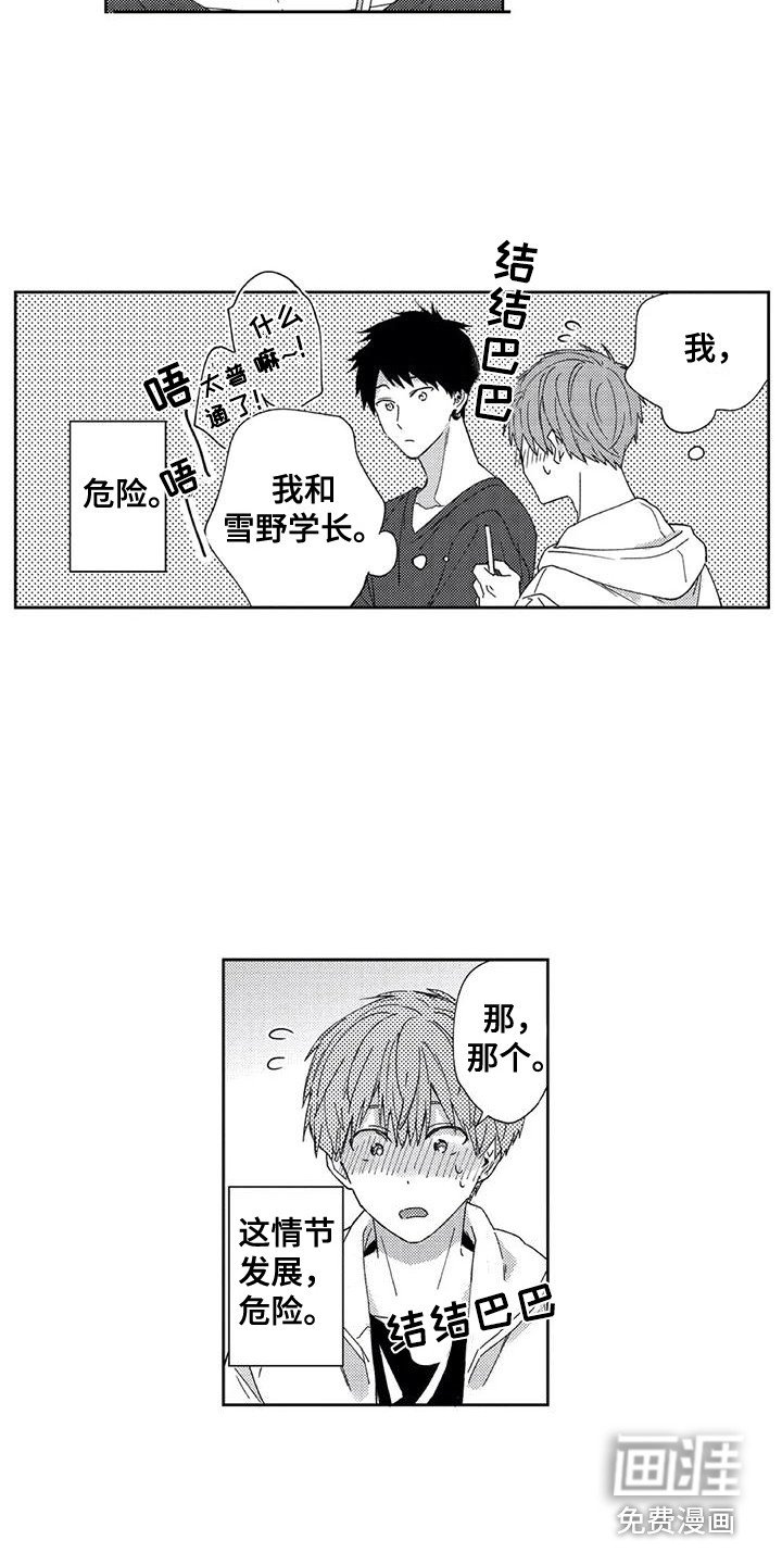 第4章：国王游戏