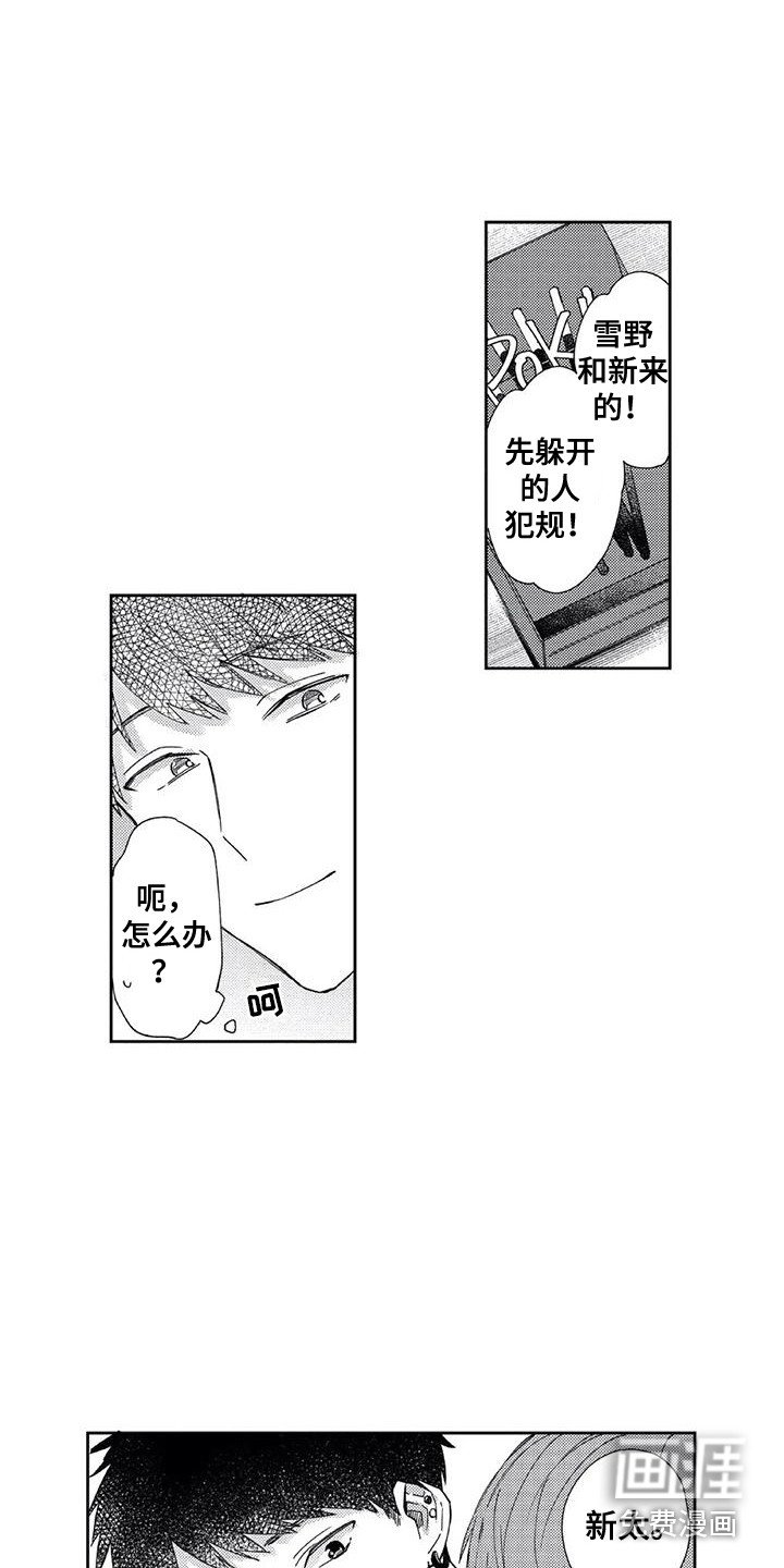 第4章：国王游戏