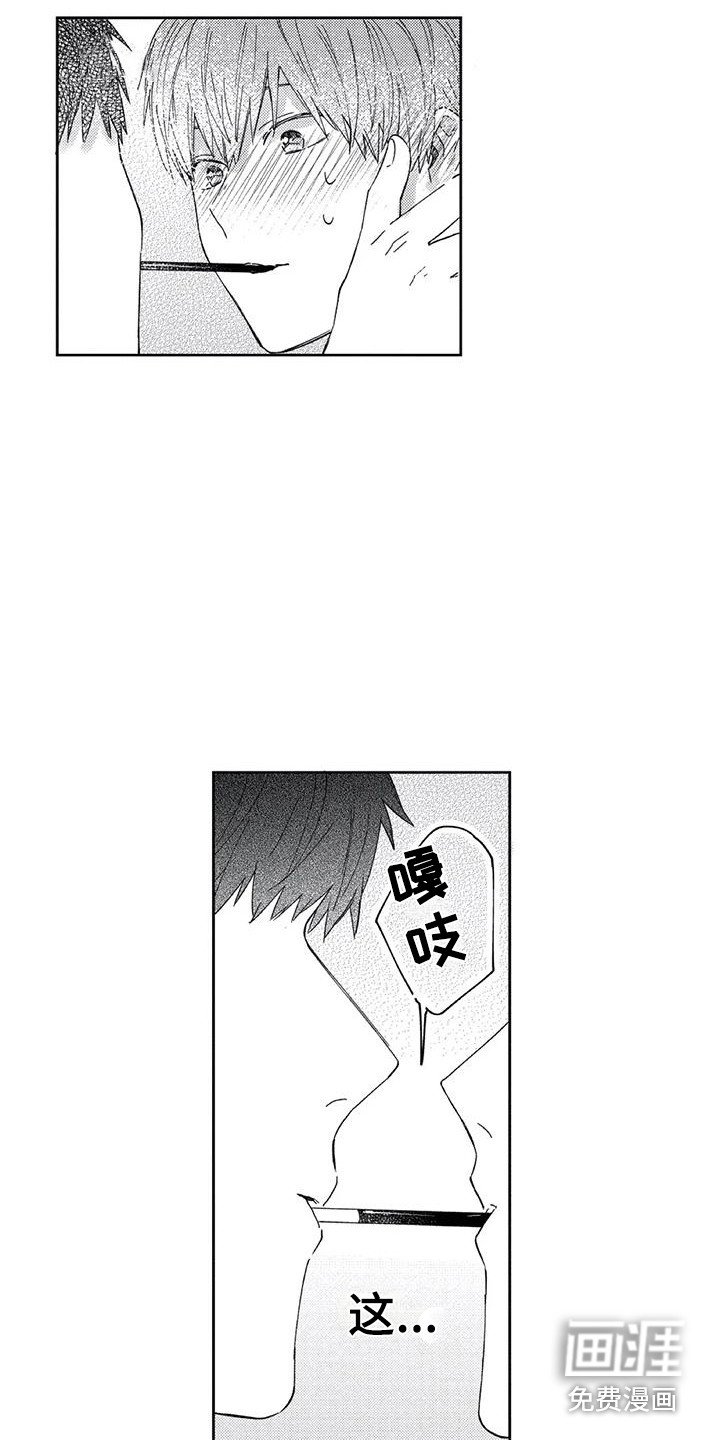 第4章：国王游戏