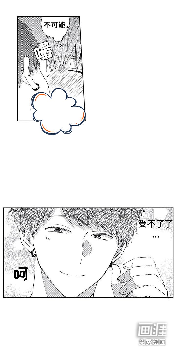 第4章：国王游戏