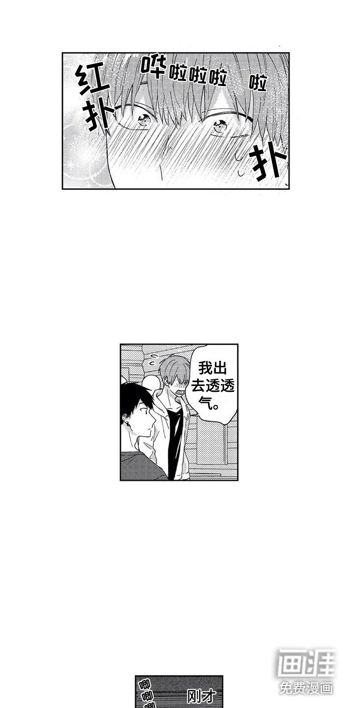 第4章：国王游戏
