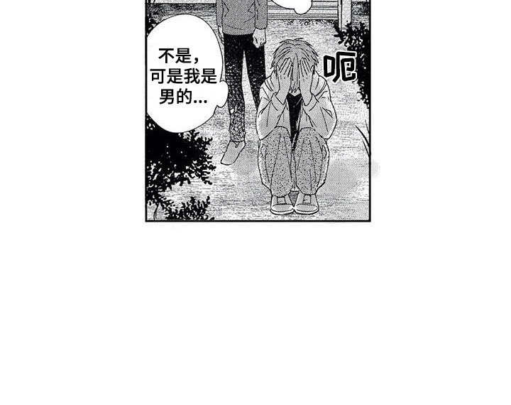 第4章：国王游戏