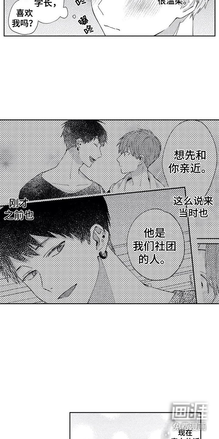 第5章：我真傻