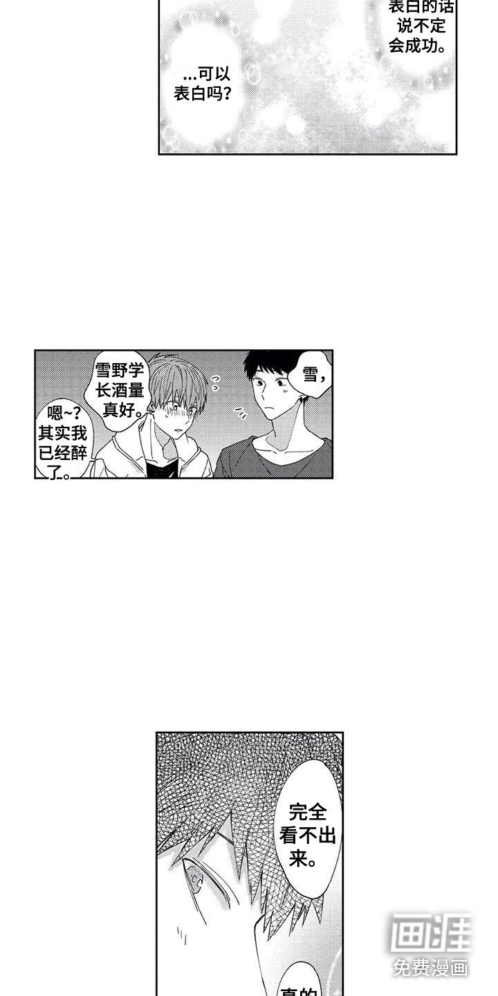 第5章：我真傻