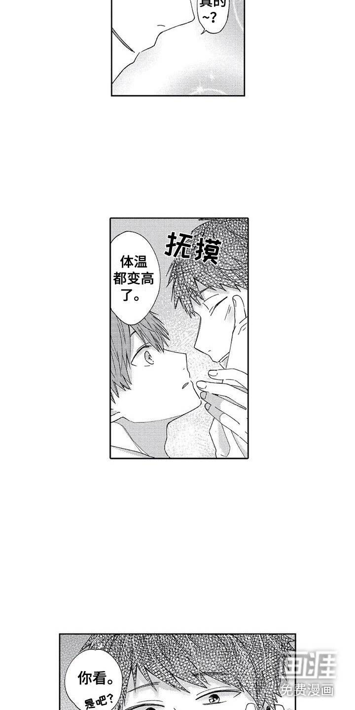 第5章：我真傻