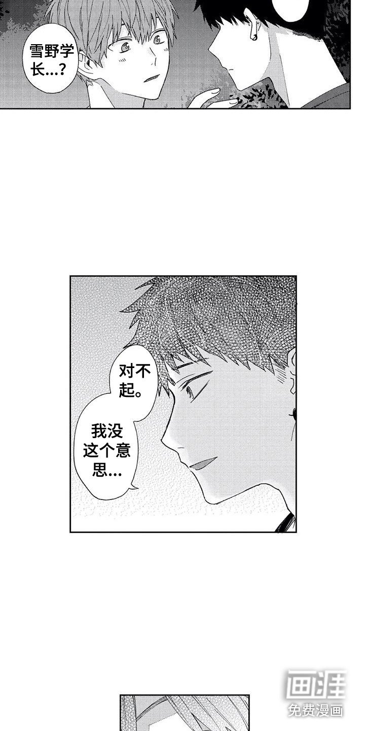 第5章：我真傻