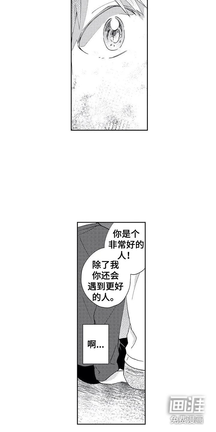 第5章：我真傻