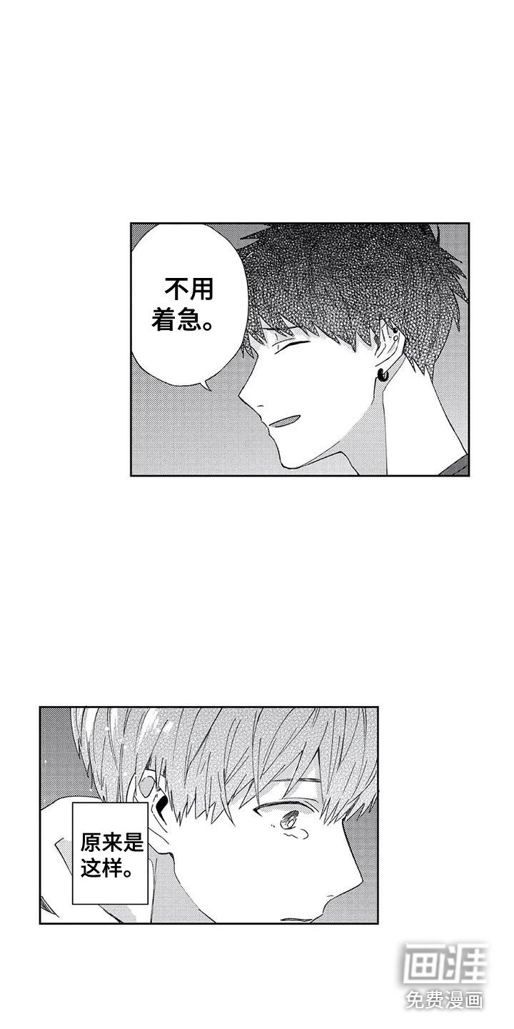 第5章：我真傻