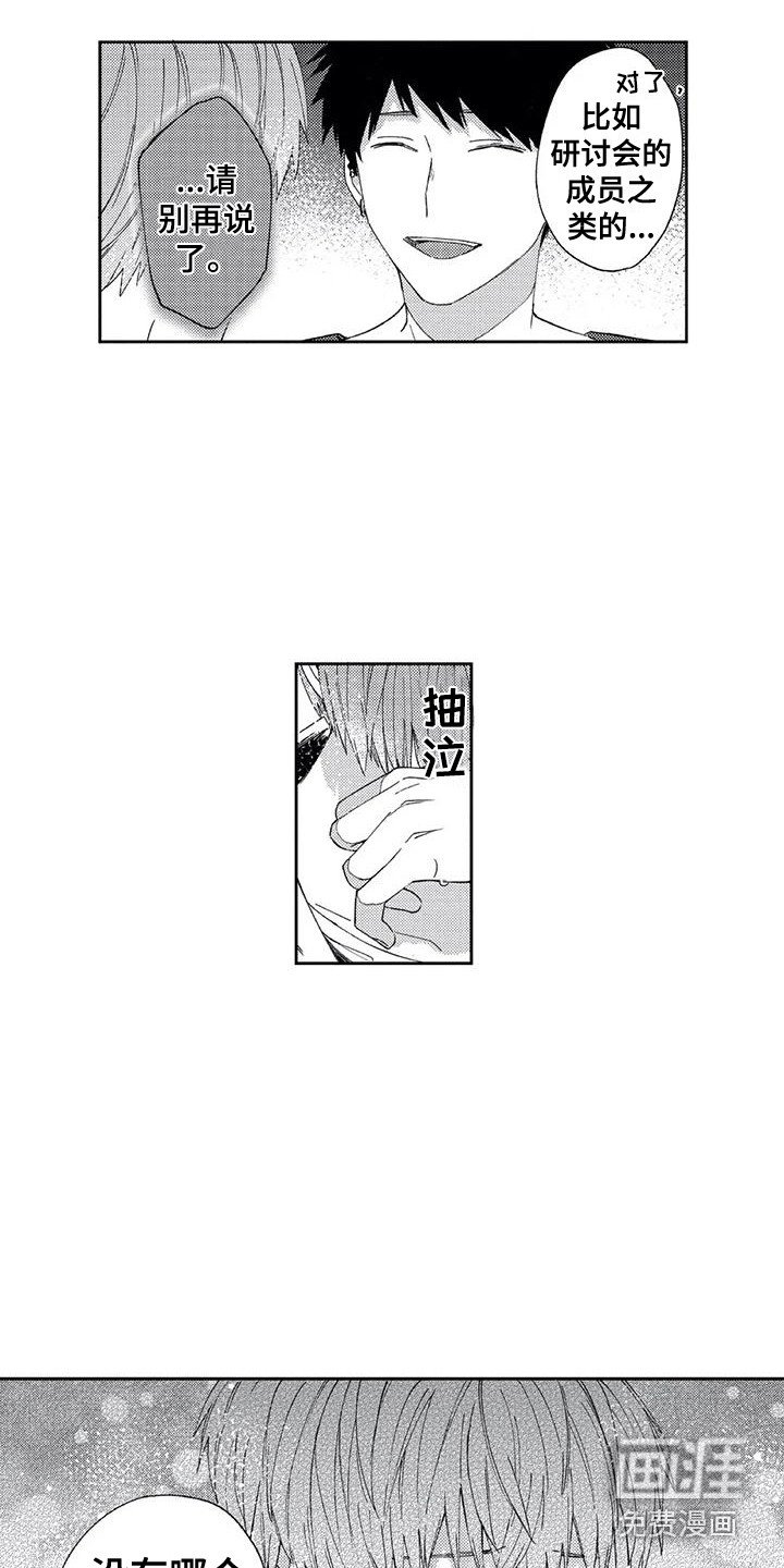 第5章：我真傻