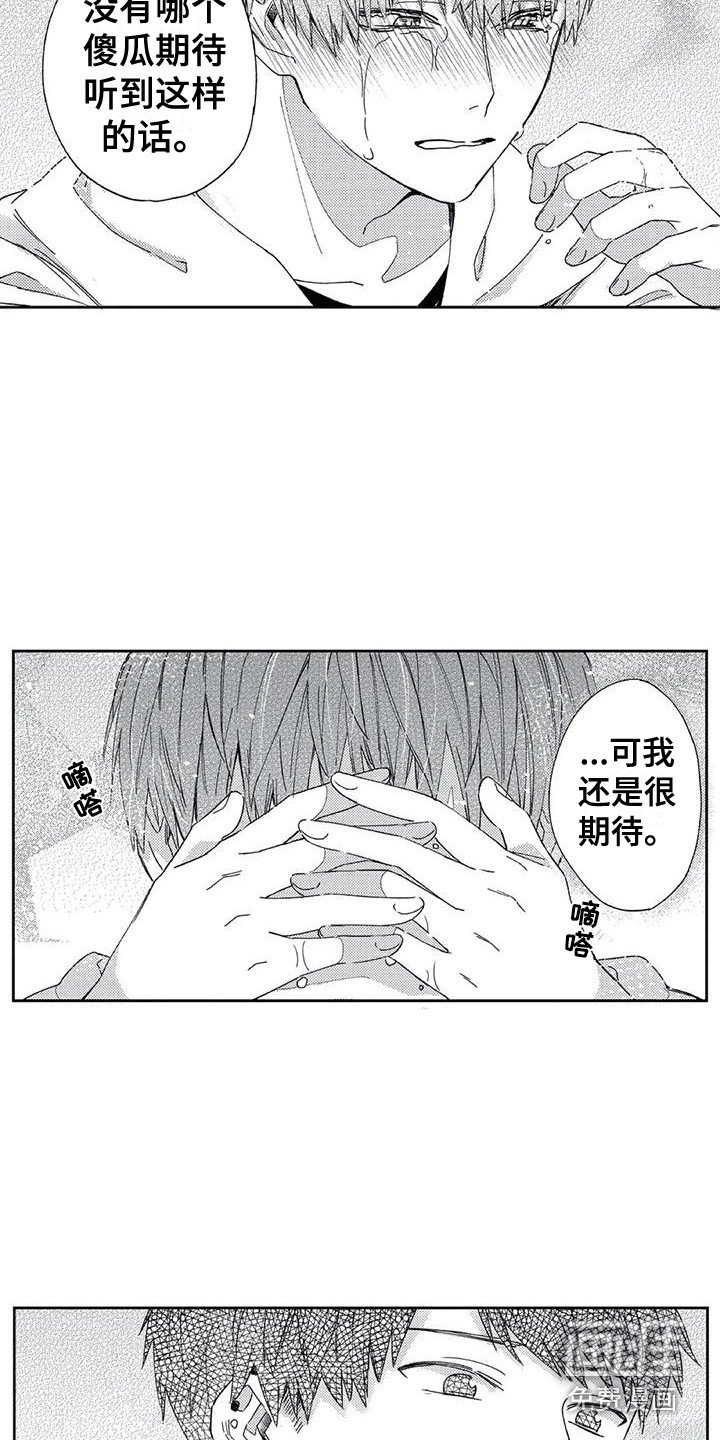 第5章：我真傻