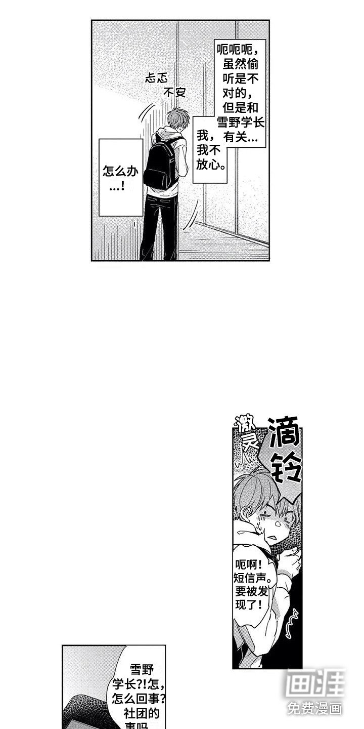 第6章：争论