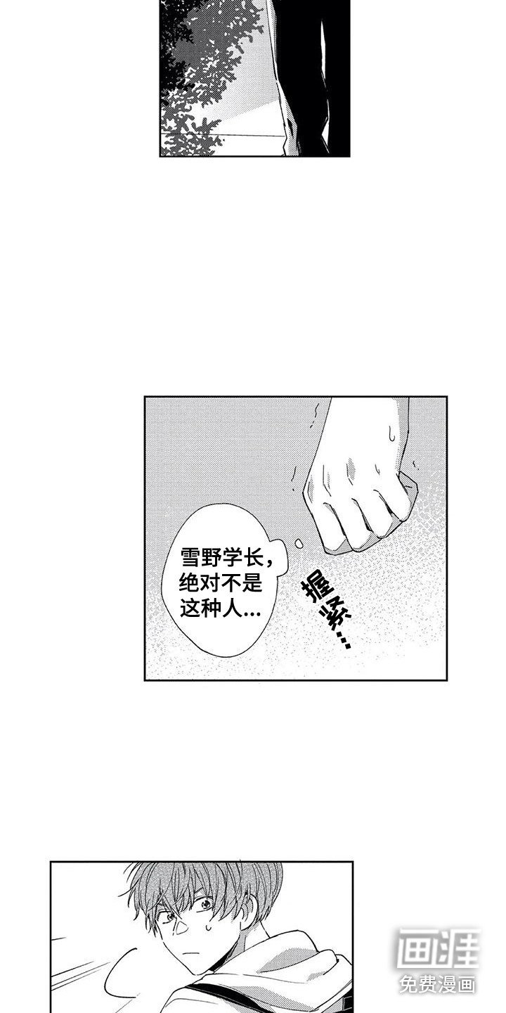 第6章：争论