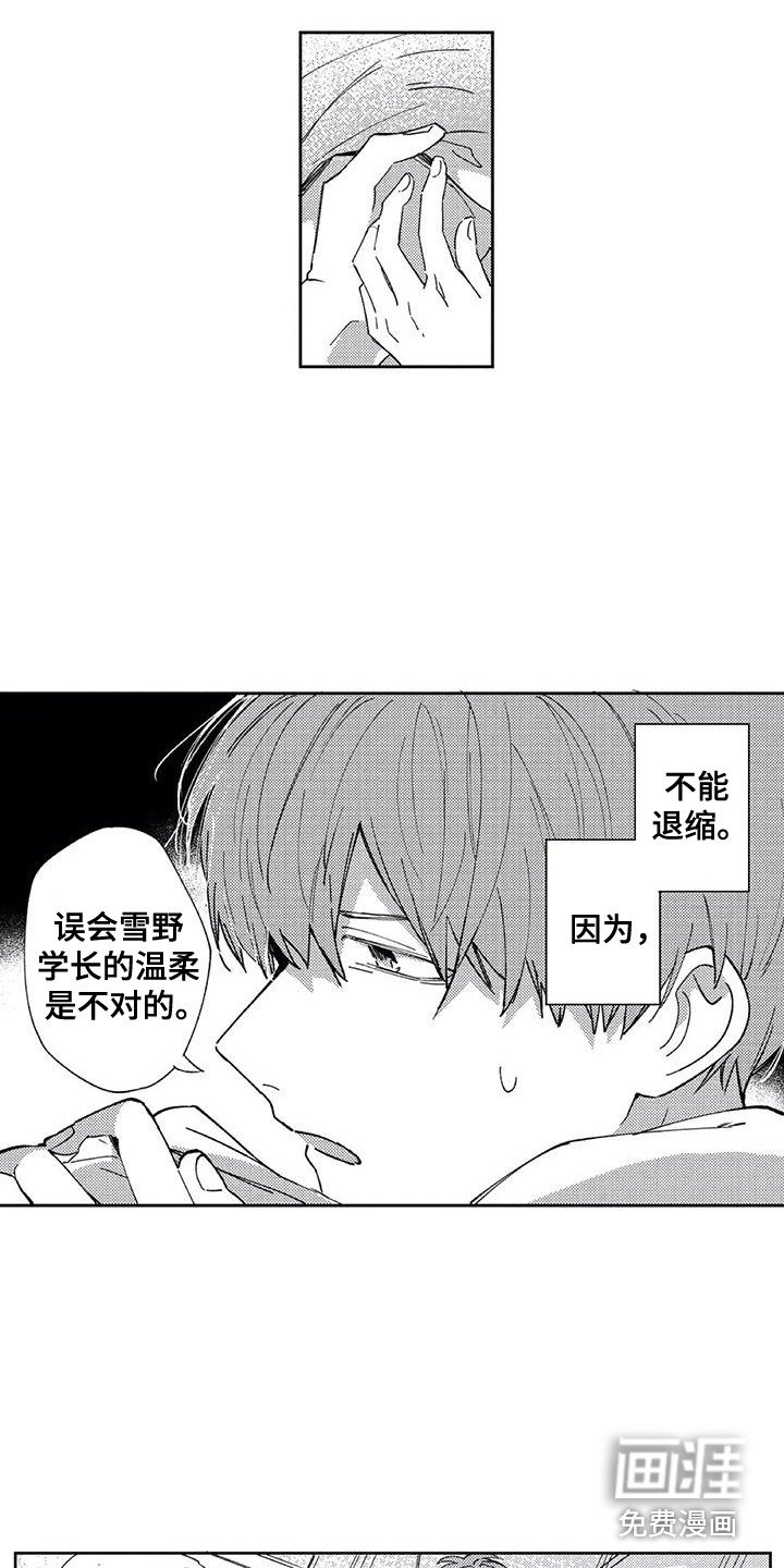 第6章：争论