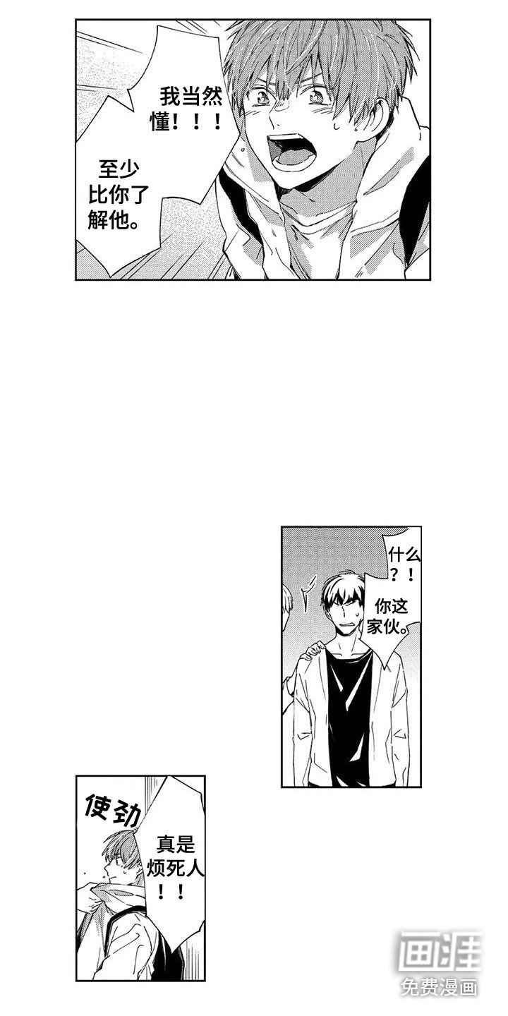 第7章：多管闲事