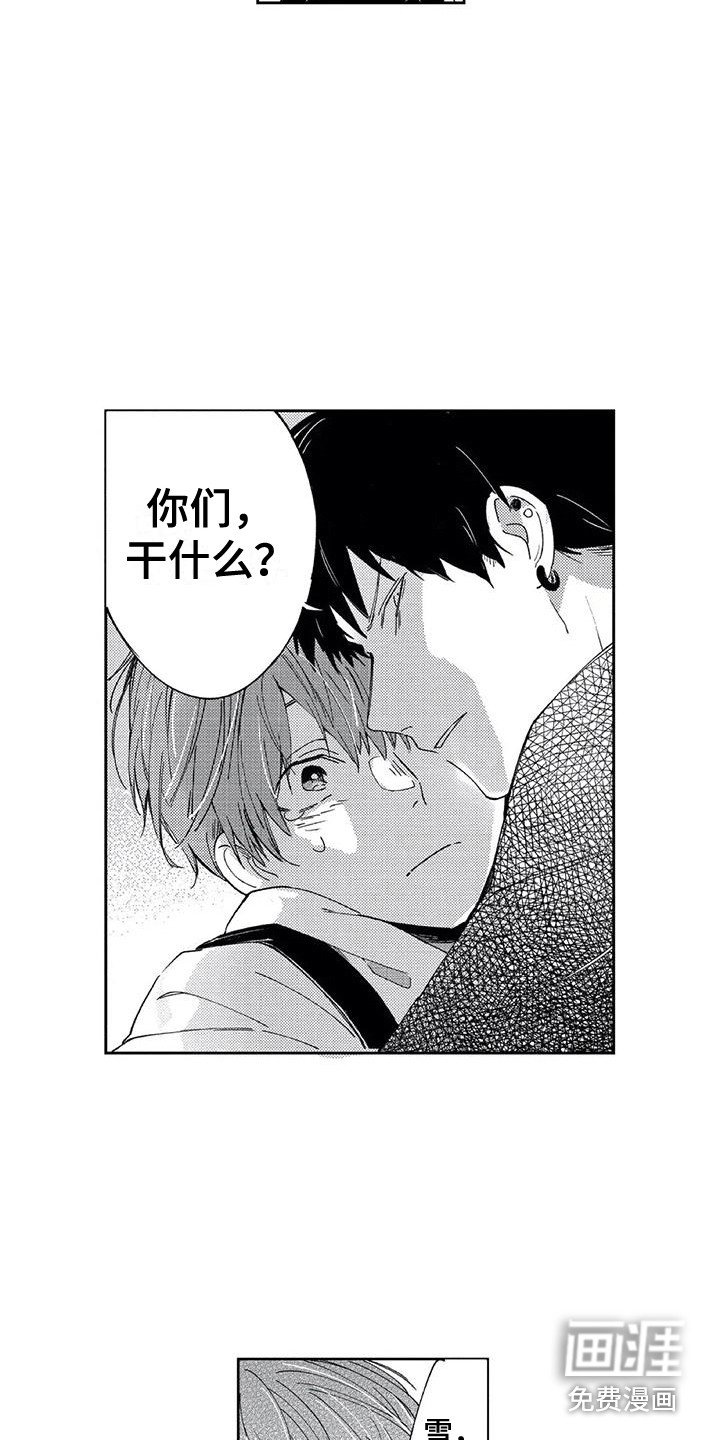 第7章：多管闲事