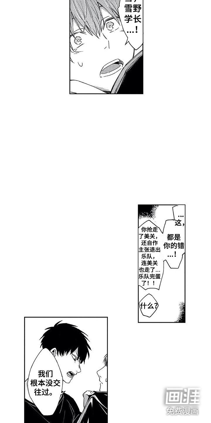 第7章：多管闲事
