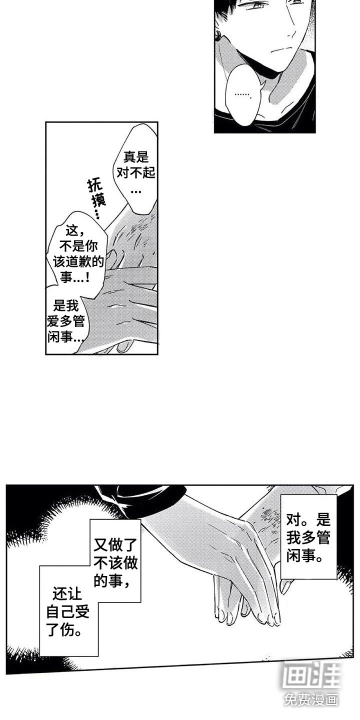 第7章：多管闲事