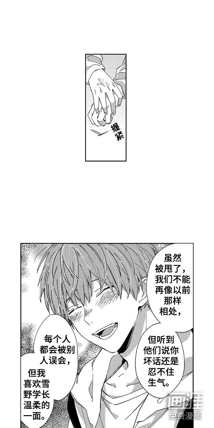 第7章：多管闲事