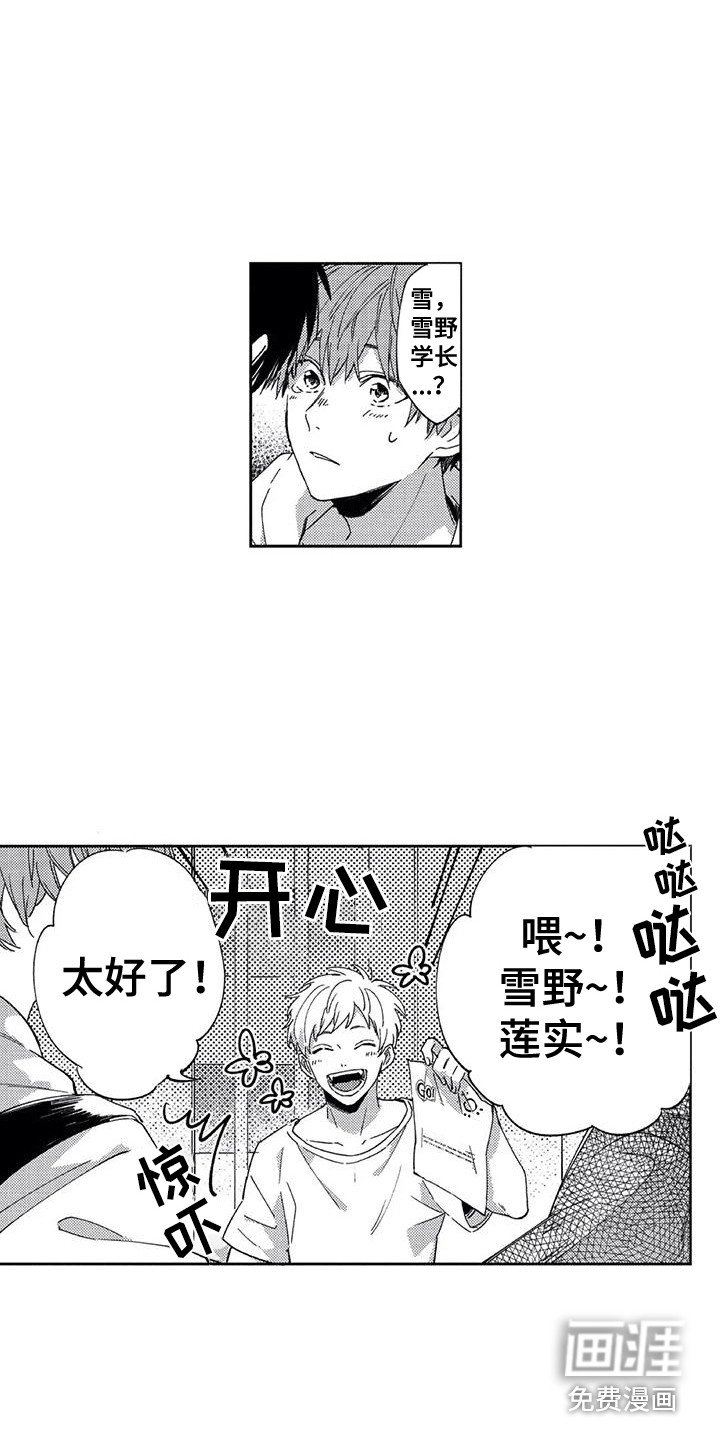 第7章：多管闲事