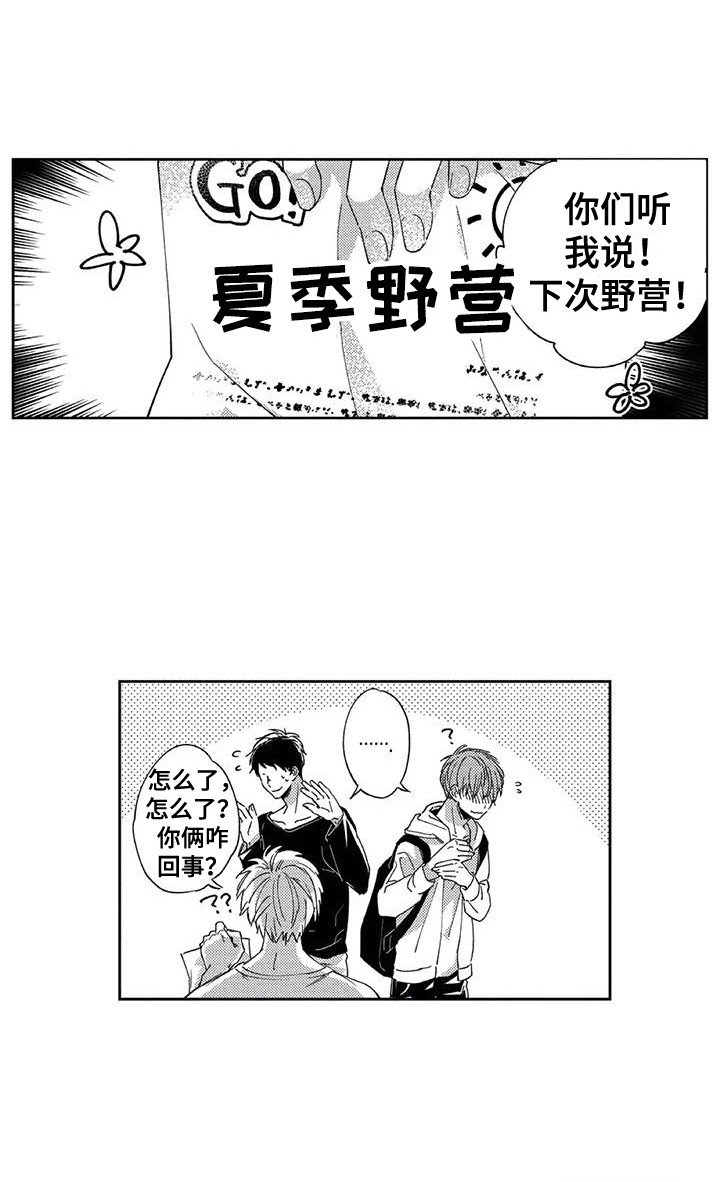 第7章：多管闲事