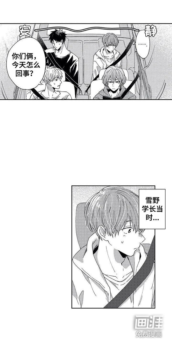 第8章：尴尬