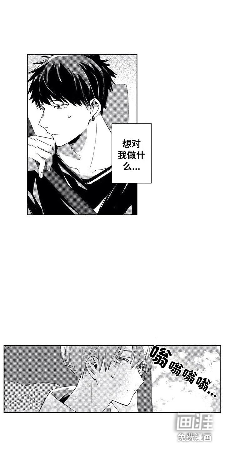 第8章：尴尬