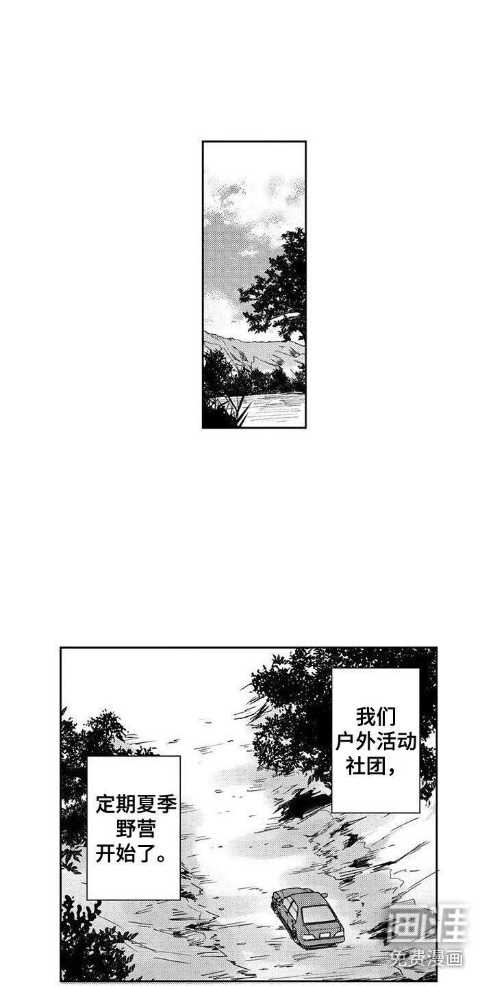 第8章：尴尬