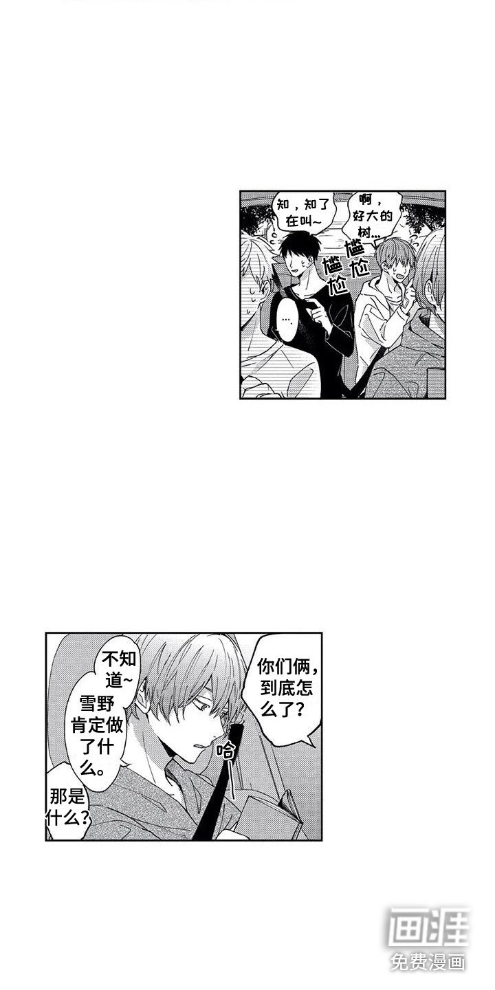 第8章：尴尬