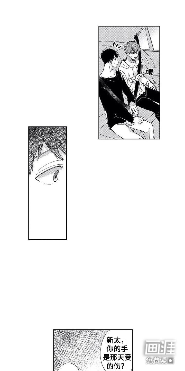 第8章：尴尬