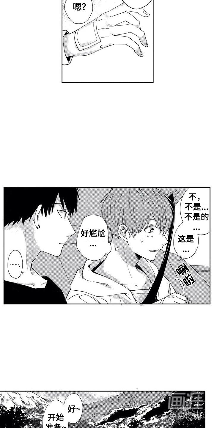 第8章：尴尬