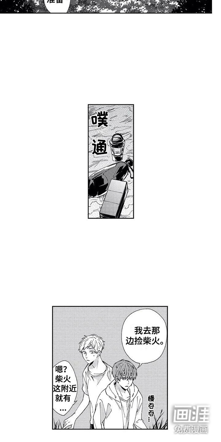 第8章：尴尬