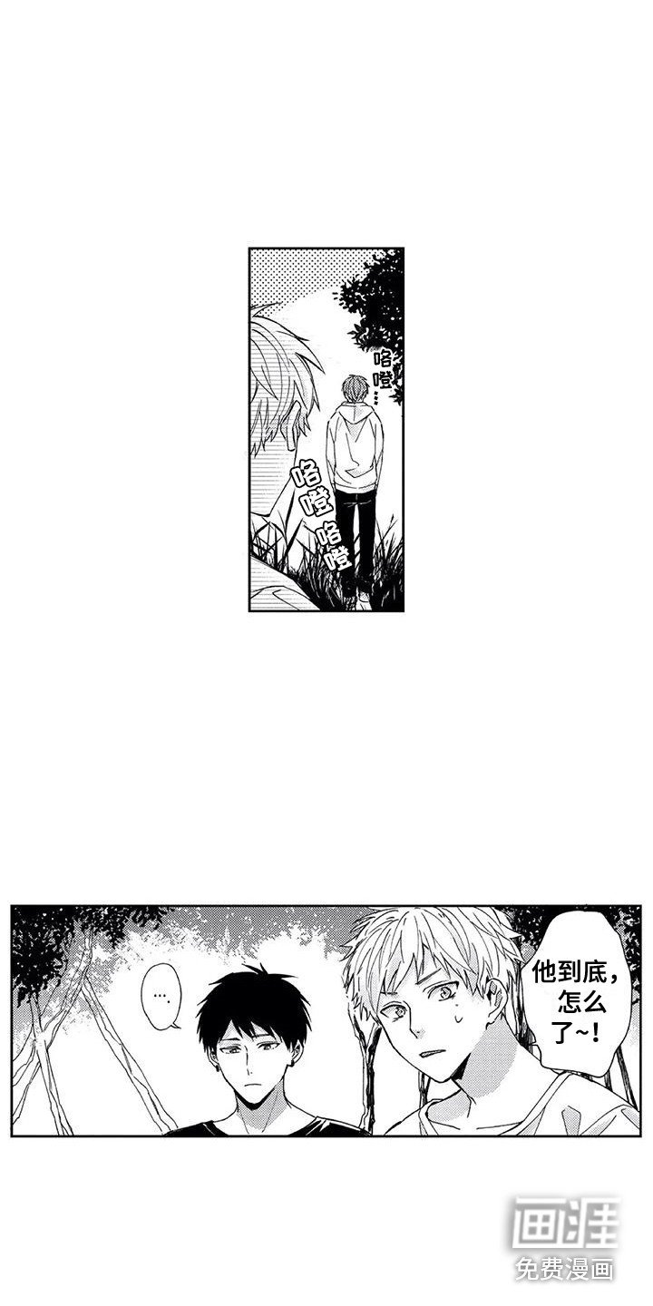 第8章：尴尬