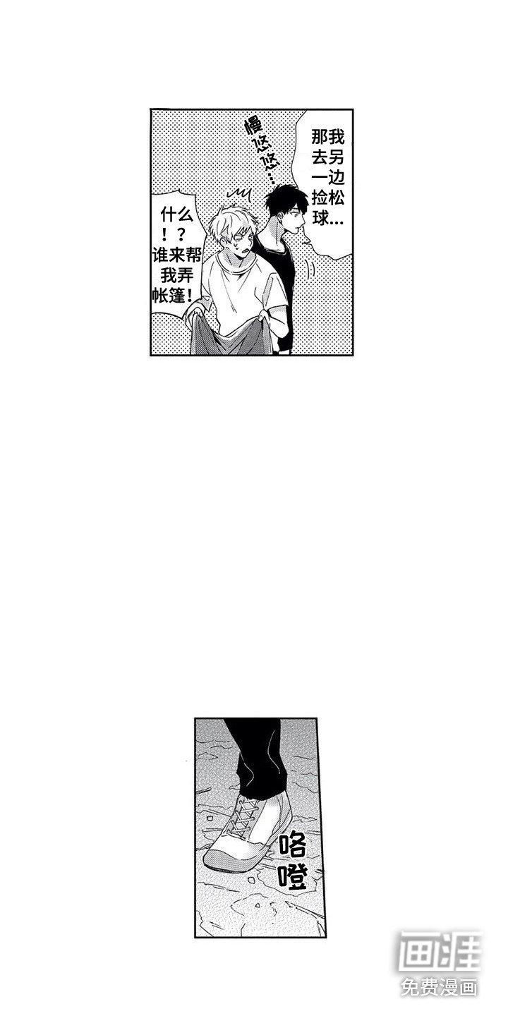 第8章：尴尬